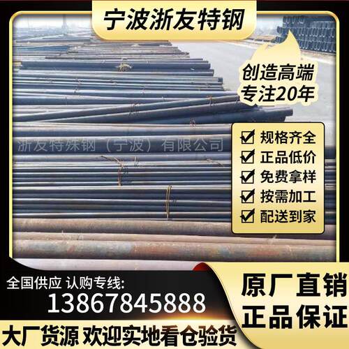 现货 40CrNi2Si2MoVA 低合金强度钢 圆钢 圆棒 300M特殊钢棒