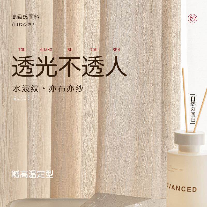 瑞玛家纺2025新款法式纱帘透光不透人卧室客厅奶油风窗纱窗帘定制