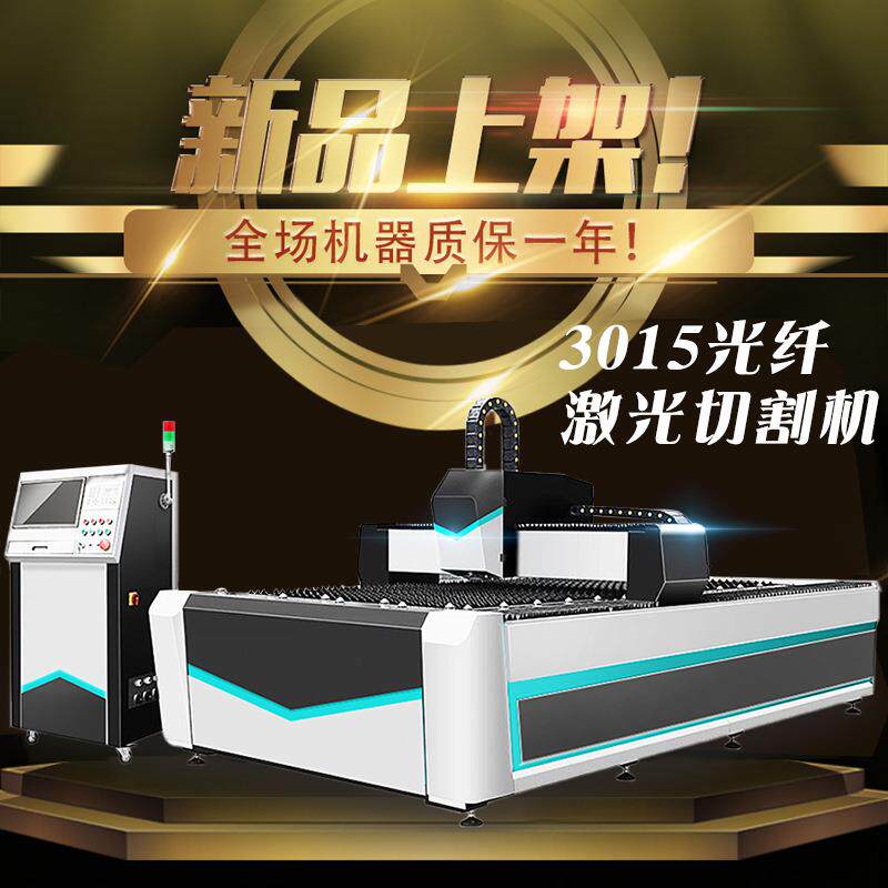 金属激光切割机不锈钢碳钢镀锌板大型全自动工业级激光光纤切割机