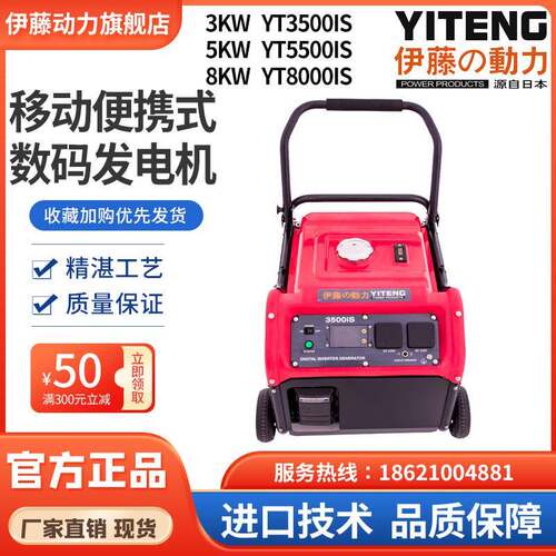 进口伊藤家用汽油发电机YT3500IS 5500IS YT8000IS 3KW 5KVA8千瓦