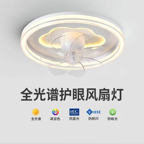 智能静音摇头吸顶卧室吊扇灯房间饭厅客厅超薄大风带灯一体吊扇灯