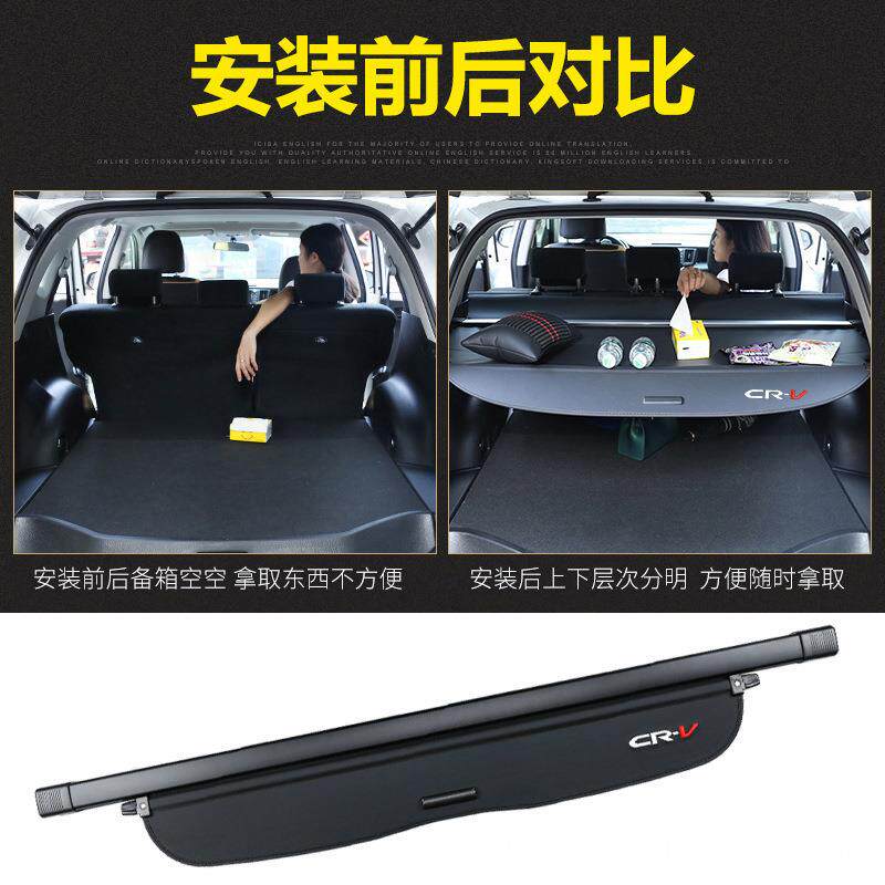 适用于本田CRV后备箱遮物帘新皓影内饰改装缤智XRV后尾箱置物隔板