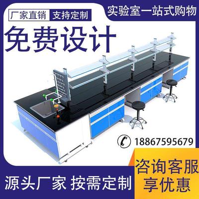 实验台边台操作台工作台实验室钢木试验室化学桌全钢物理中央台