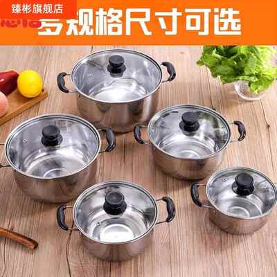 双耳汤锅不锈钢锅具多用迷你小锅子热奶锅电磁炉通用炖锅加厚家用