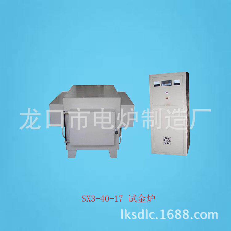 现货火法试金熔融马弗炉SX3-40-17温试金电阻炉实验电炉