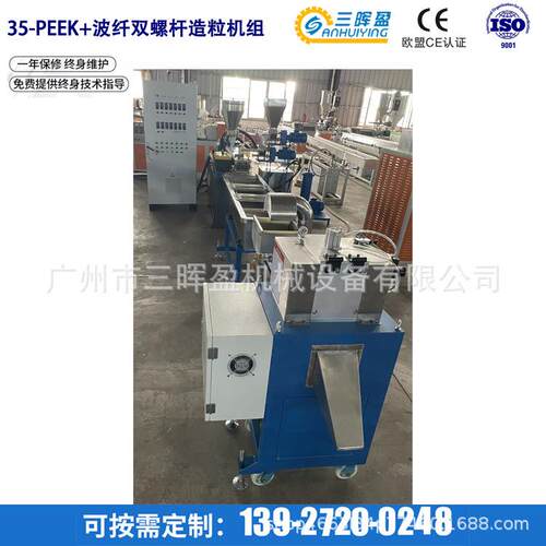 PP PE ABS POM拉条塑料颗粒造粒机生产线