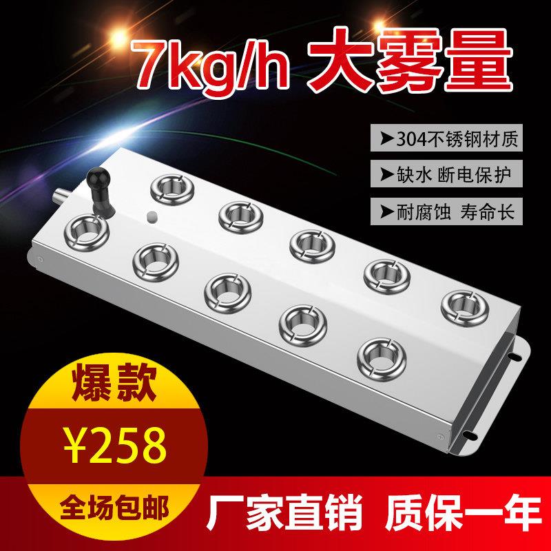 十头雾化板鱼池起雾水雾器烟雾造雾器假山流水雾化气加湿器喷雾