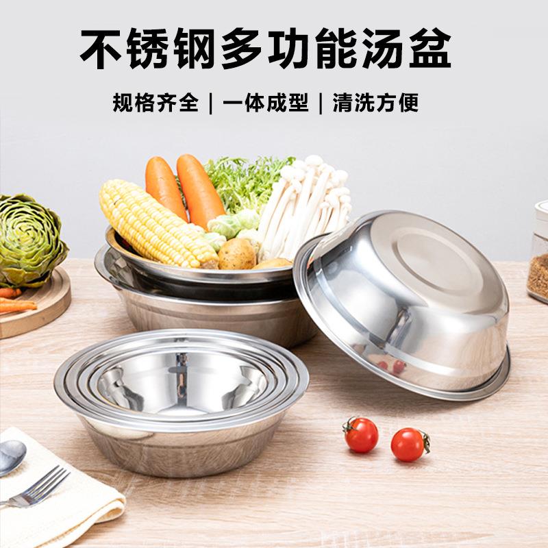 不锈钢汤盆圆形汤碗食堂盛菜打饭盆厨房打蛋盆和面盆配菜盆
