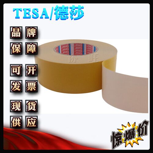 德莎61529 tesa61529 粘接硅橡胶两面不同胶系双面胶