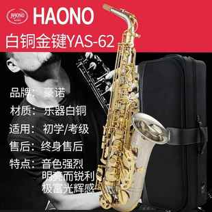 2降豪E调A初学检定考试专 诺中音萨克斯风管乐器YS 正品 原6装