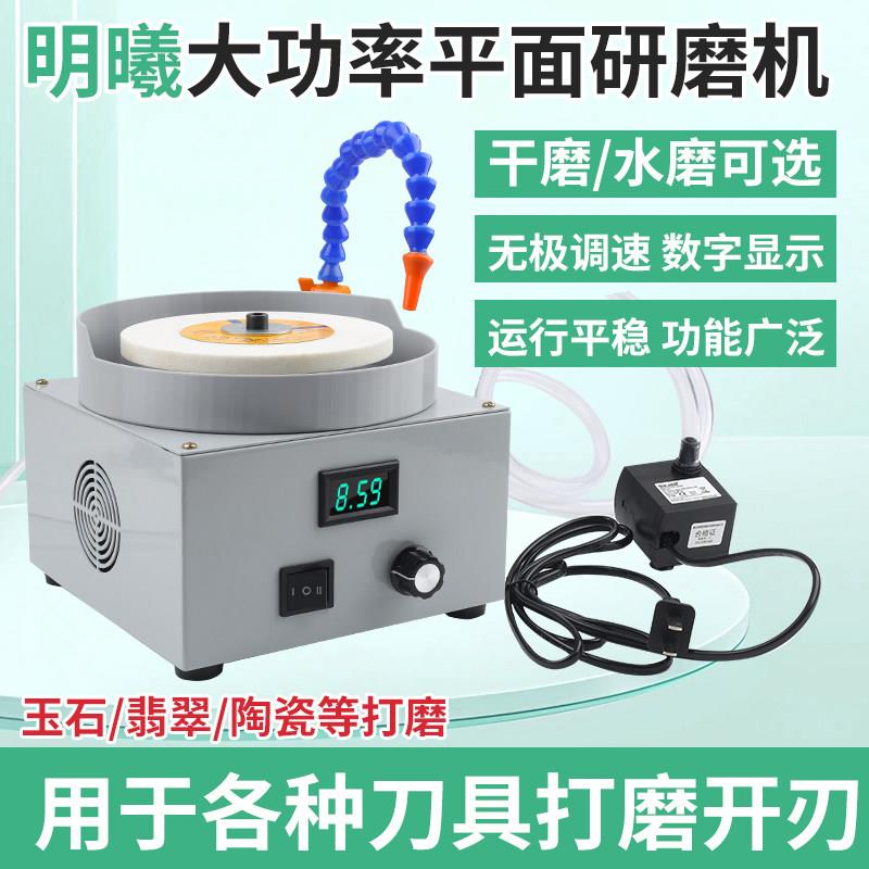 小型电动磨刀机 专业磨修脚刀机器 金刚砂盘平面研磨机 菜刀剪刀
