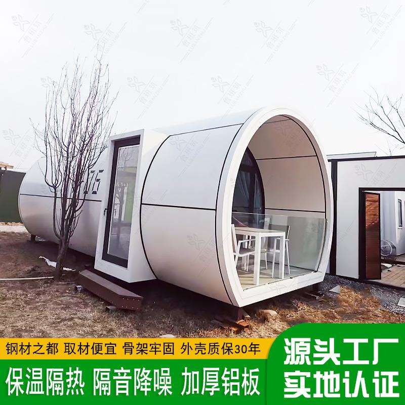 筒状露营民宿旅游地树屋民宿太空舱酒店270度观景视角环绕式民宿