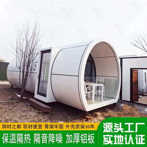 筒状露营民宿旅游地树屋民宿太空舱酒店270度观景视角环绕式民宿