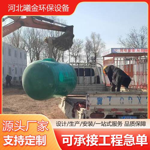 100立方玻璃钢缠绕化粪池家用型化粪池生活污水处理成套设备