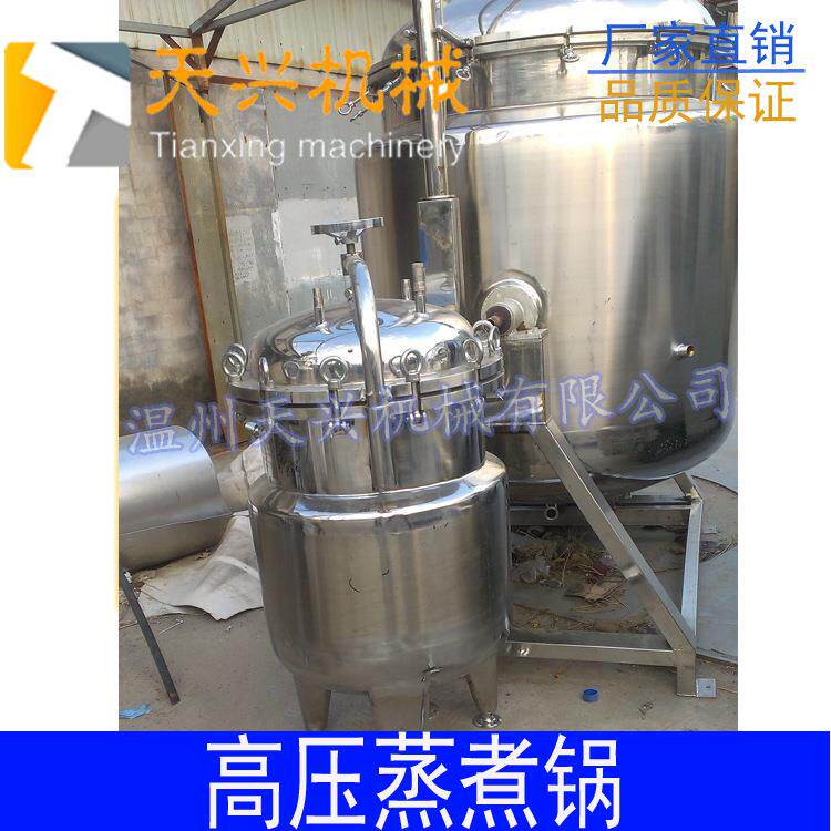 肉类蒸煮锅小型粽子蒸煮锅不锈钢高压蒸煮锅