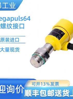 VEGAPULS64VEGA威格雷达液位计物位计螺纹接口现货供应