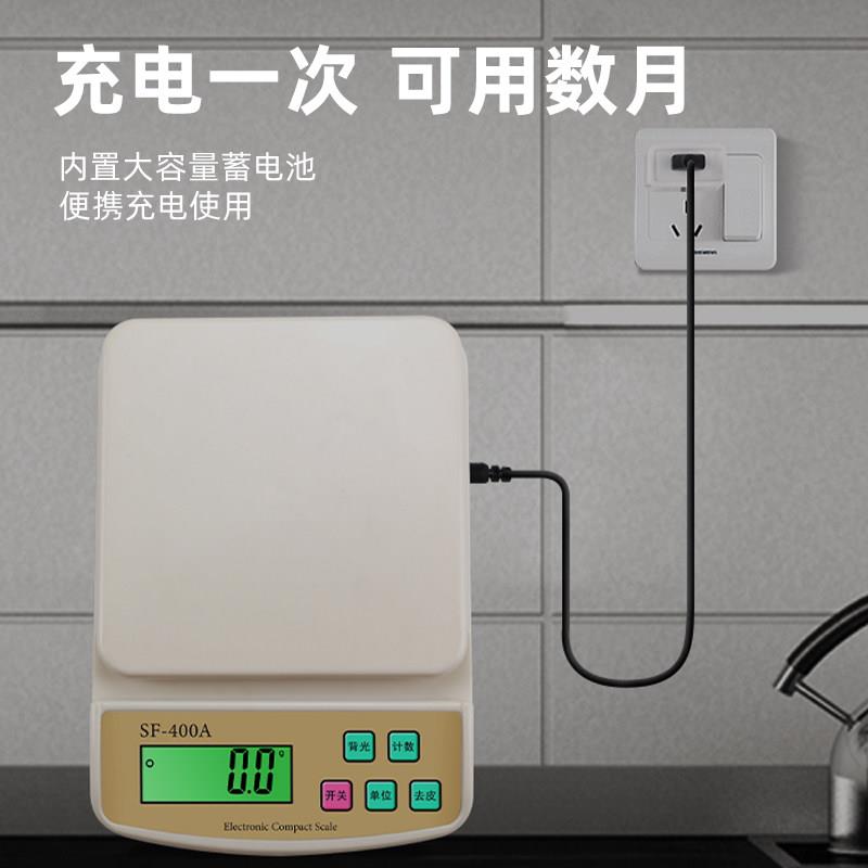 家用精准电子称g厨房秤烘焙迷秤你子台秤小型食物称重0SF-400A.1