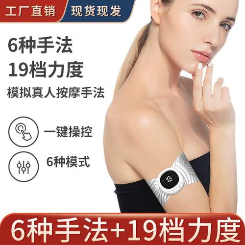 厂家跨境智能迷你按摩贴家用多部位智能颈椎便携式腰背按摩仪肩颈
