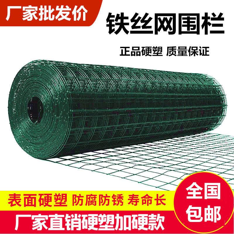 硬塑荷兰网铁丝网围栏养鸡养殖网护栏果园菜园鱼塘隔离防护钢丝网
