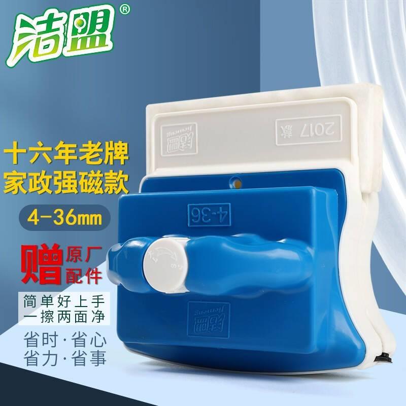 现货洁盟可调强磁双面擦玻璃器高楼清洁神器双层三层中空家政保洁