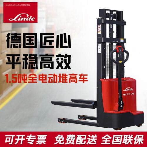 林德全电动堆车步行式升堆垛车1.5吨2/3米堆车装卸电动叉车