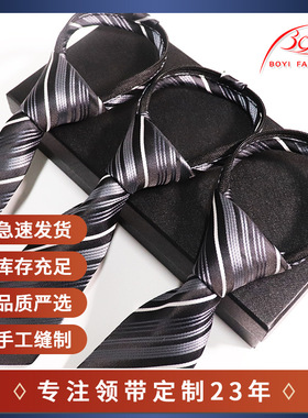 深灰色tie品质条纹拉链手打领带