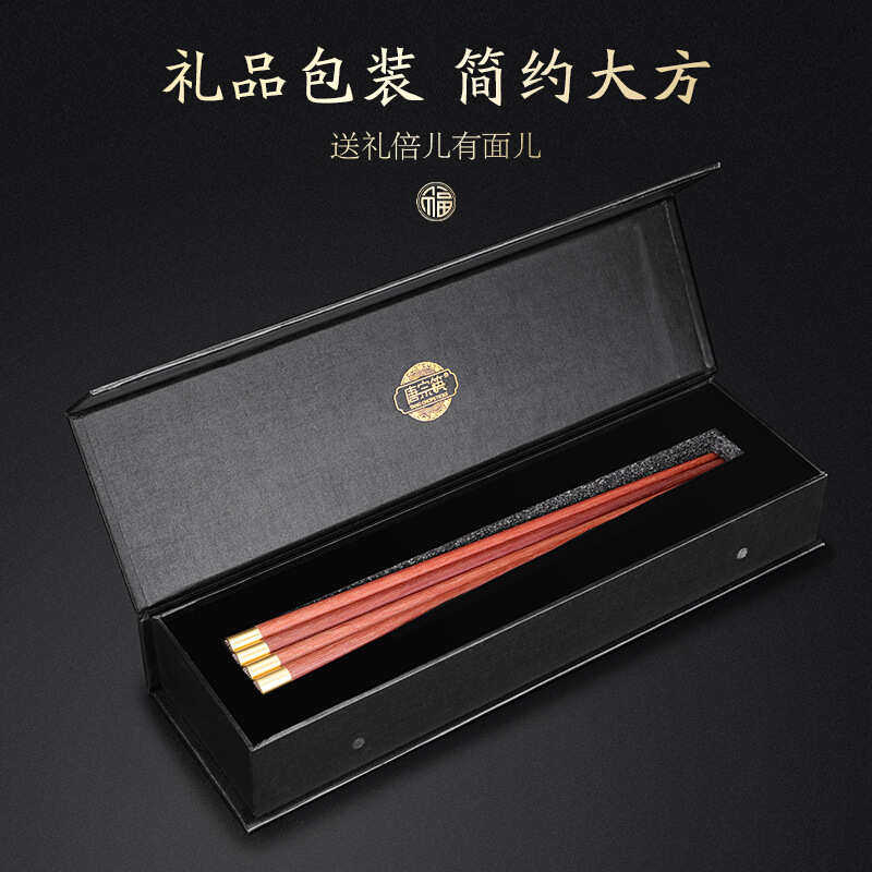 唐宗筷 无漆红檀木筷子 铁线子木筷 10双 防滑实木筷 日式 礼品