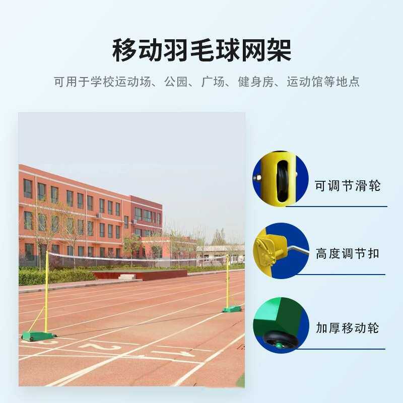 室外可移动羽毛球网架便携式不锈钢多功能可升降体育用品现货批发