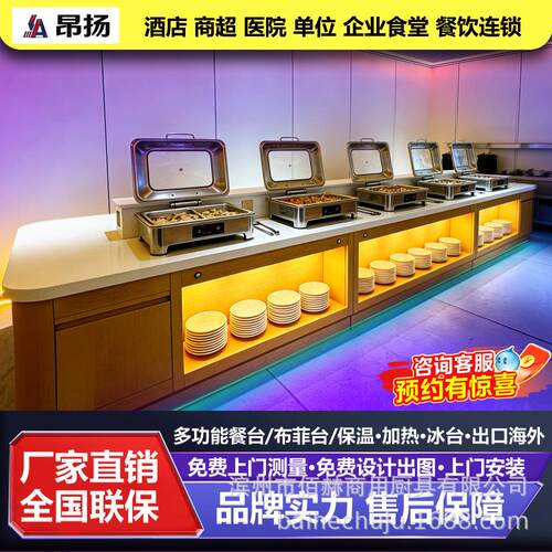 快餐保温台商用加热台式面馆臊子浇头自动控温售饭餐饮快餐车自助