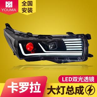 专用于丰田卡罗拉LED透镜大灯总成14 改装 LED流水转向日行灯 16款