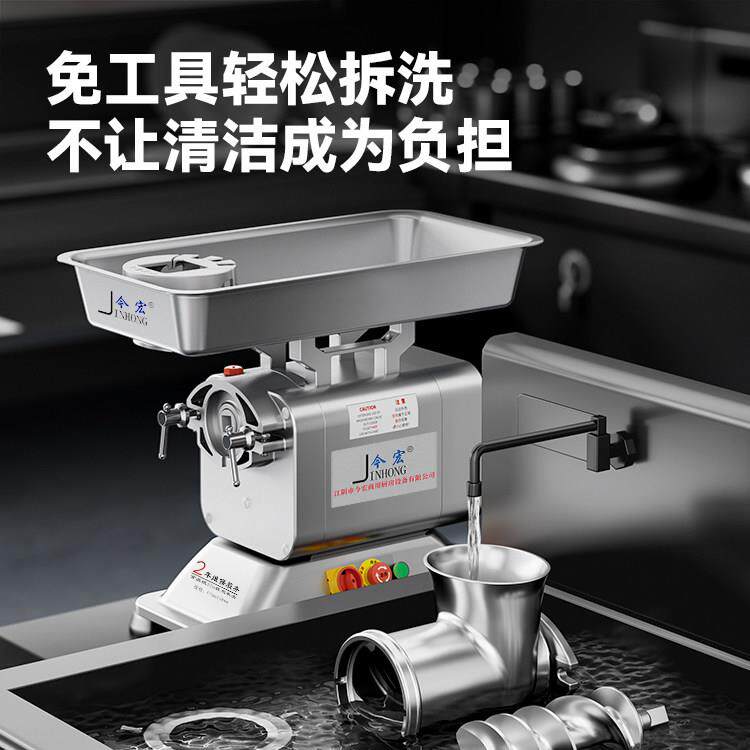 今宏绞肉机商用大功率无轴承电动不锈钢大型碎肉灌肠食堂肉铺用