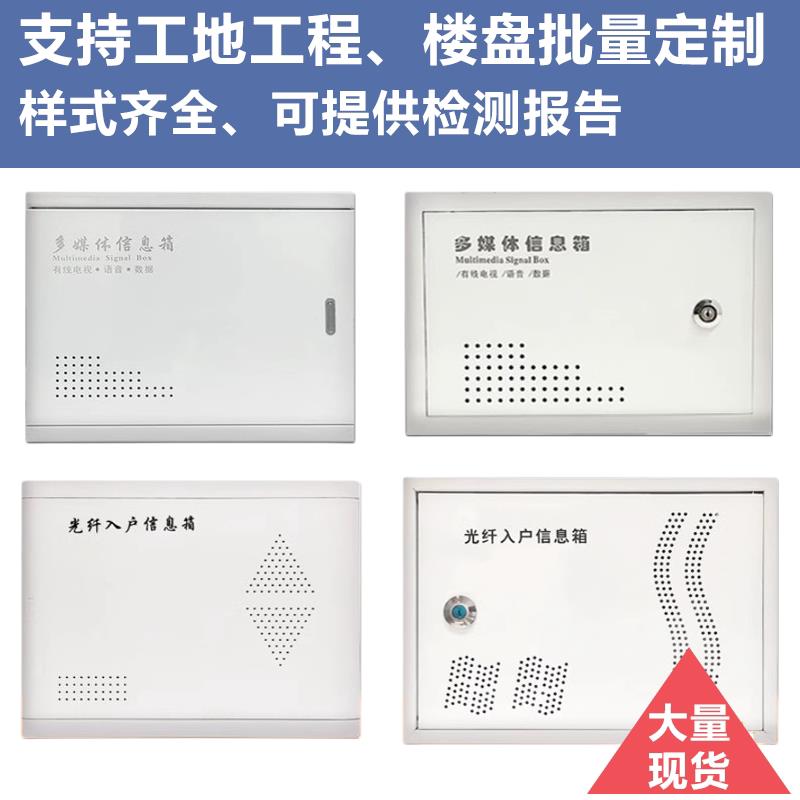 多媒体弱电箱信息箱定制家用暗装光纤入户超大集线小号明装配电箱