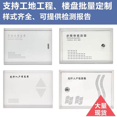 多媒体弱电箱信息箱定制家用暗装光纤入户超大集线小号明装配电箱