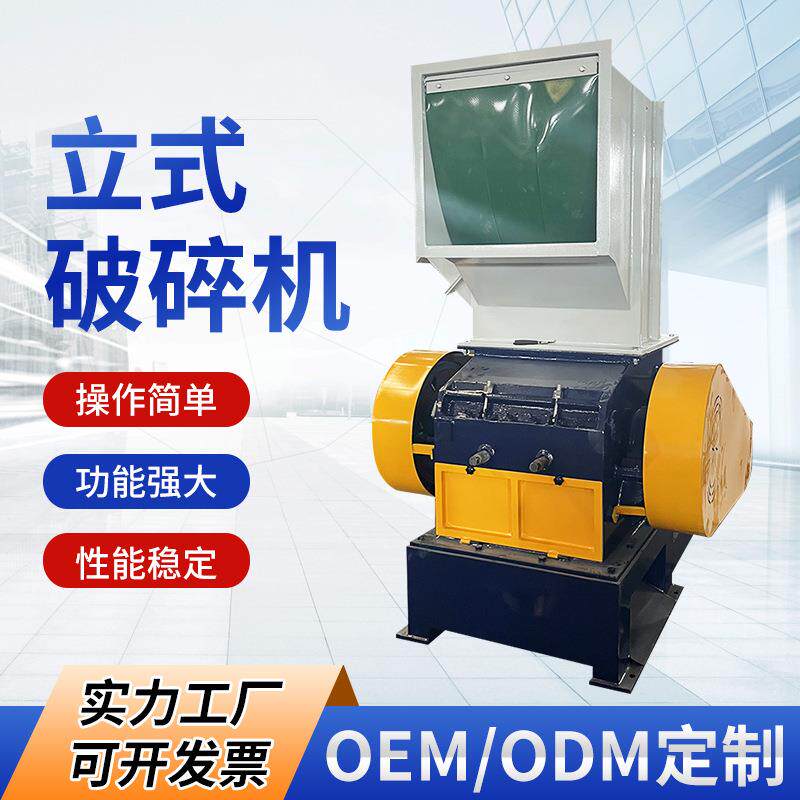 NSGB-600立式塑料粉碎机重型管材包装板材破碎机机头料破碎机