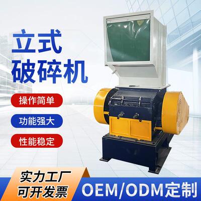 NSGB-600立式塑料粉碎机重型管材包装板材破碎机机头料破碎机