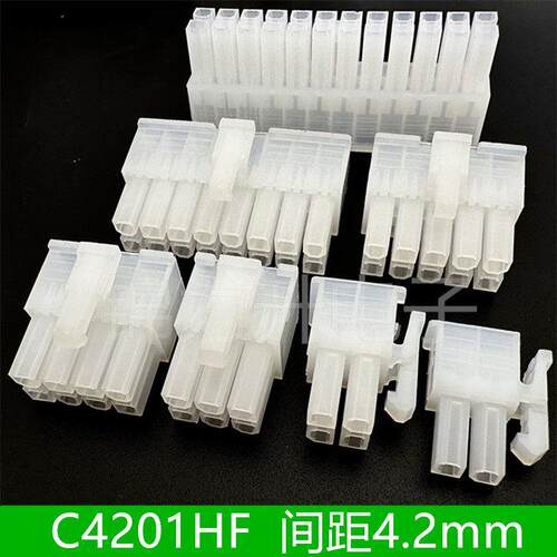 C4201HF-2×1P2P3P4P5P6P7P8P9P10P11P12P 4.2mm双排胶壳连接器