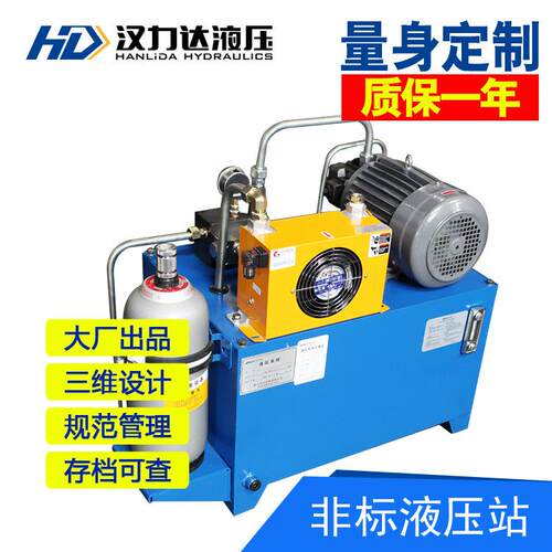 厂家直销供应定制款非标小型液压站2.2KW
