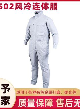 FJ502充电式风冷连体服灰色拉链款水洗外套宽松型侧缝插袋连体衣
