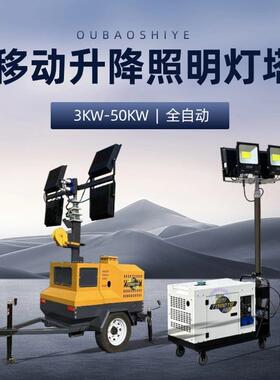 大泽动力5KW应急照明灯塔发电机 5KW柴油发电机LED灯头4米-9米