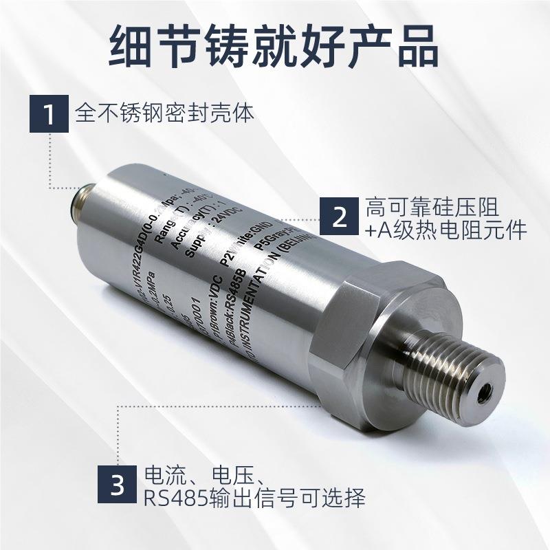 一体式压温度变送器传传器PTT10不锈感钢远温压一体变力送器
