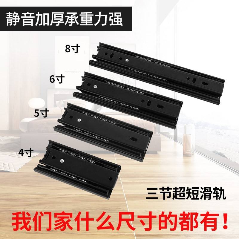 超短三节抽屉轨道阻尼反弹4寸5寸6寸8寸15厘米10公分mm小滑轨导轨