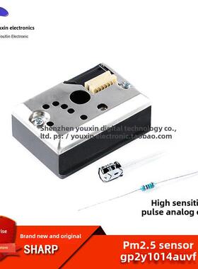Gp2Y1014Auvf Pm2.5传感器模块粉尘/粉尘/空气质量检测传感器模块