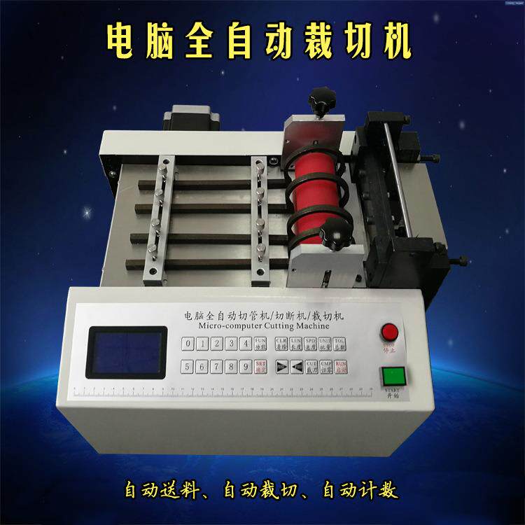 全自动裁切机钢丝绳漆包线切断机铜箔铝箔镍片金属丝铁线切割机