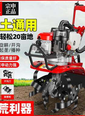 微耕四冲程小型陆用耕地机多功机能水ltao7321两农用除草开沟旋耕