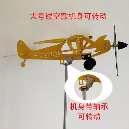 户金属艺风向标飞机风车饰庭院花园阳台CYF装饰摆创外意工礼品摆