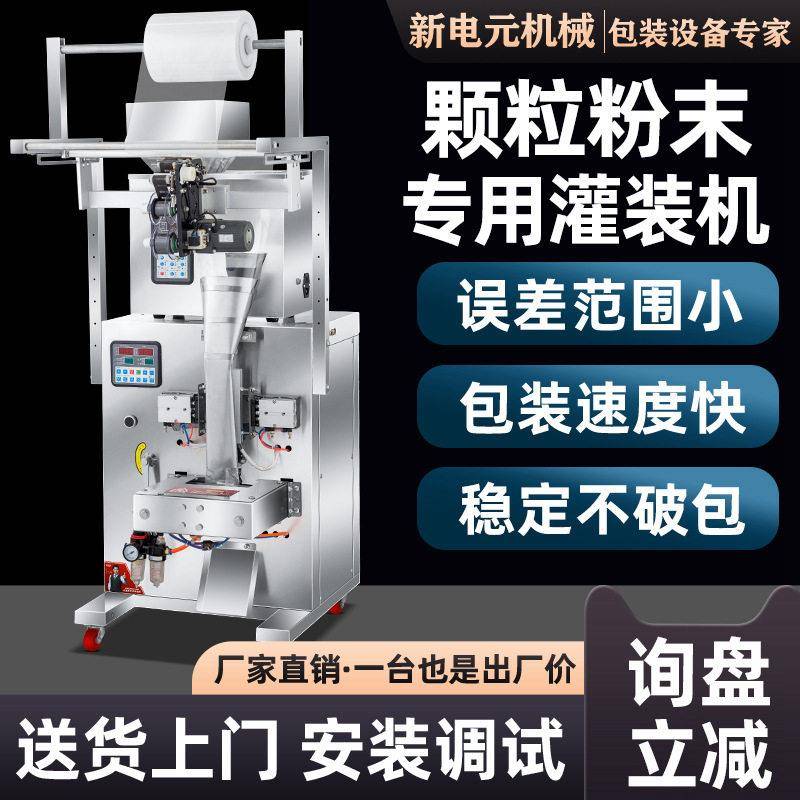 厂家粉末包装机小剂量小袋背封多列双头灌装机猫砂无纺布粉剂