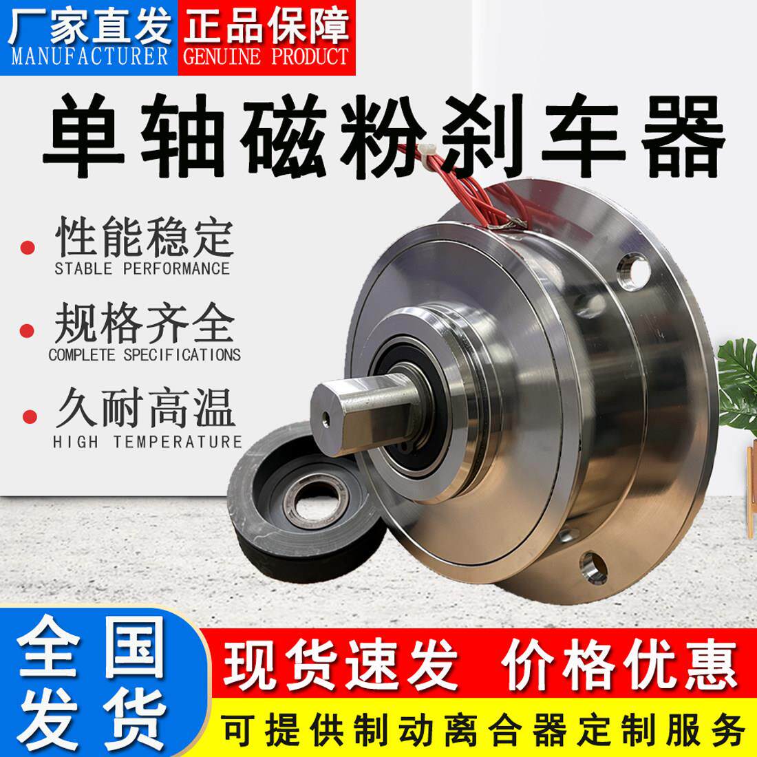 博创24V张力控制单轴磁粉制动器0.5KG机械放卷电磁粉末刹车器