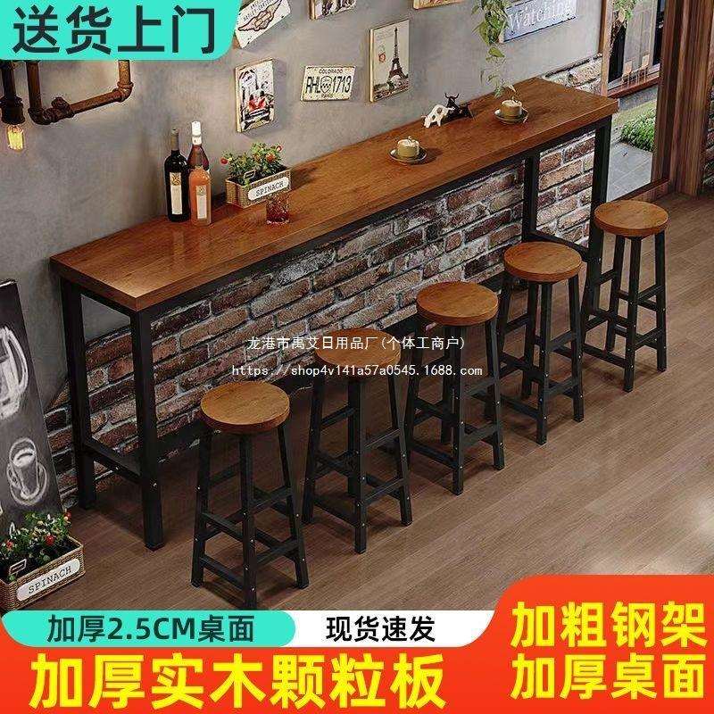 吧台桌子靠墙吧台桌奶茶店高脚桌吧台早餐桌子餐桌椅组合酒吧桌子