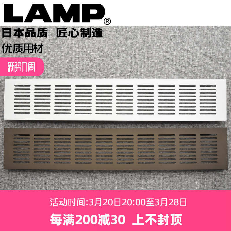 日本LAMP铝合金长方透气孔装饰盖橱柜门格栅网格通风排气鞋柜G61