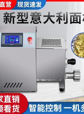 意大利进口全自动智能商用面条机多功能All鲜面机出面机制面机